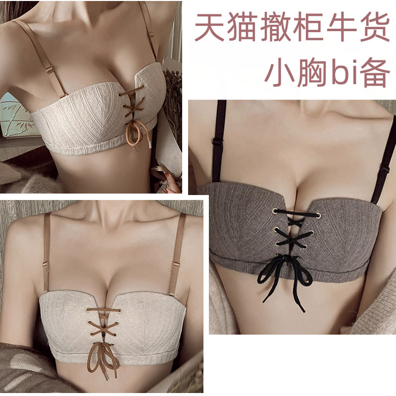 天喵撤柜！中薄款小胸半杯四角杯聚拢文胸无钢圈性感防下垂内衣女