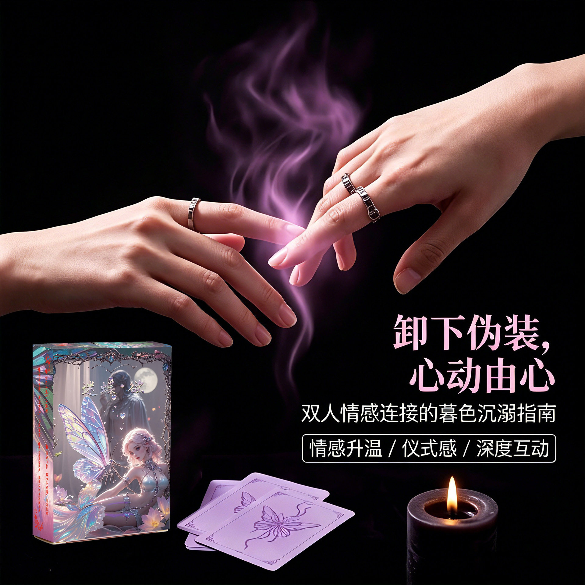 新款爱神云雨卡牌创意高级爆款卡牌夫妻男女情侣桌游好玩解压卡牌