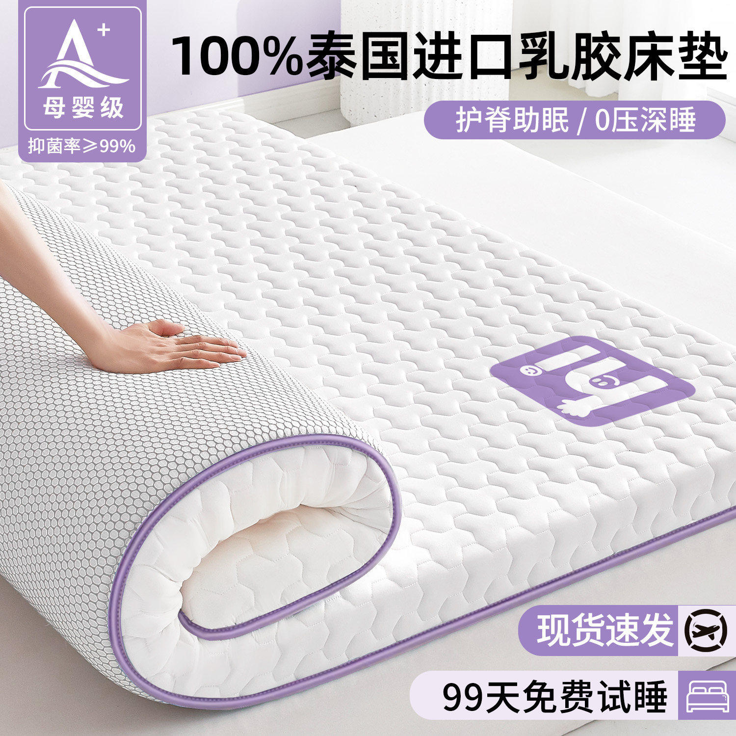 乳胶记忆棉床垫遮盖物软垫子家用卧室榻榻米租房宿舍海绵垫