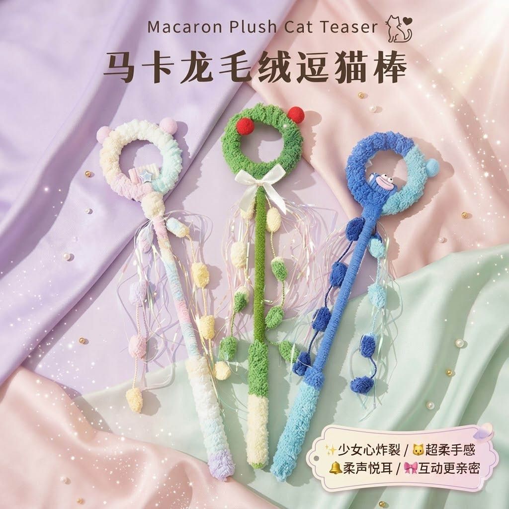 新款猫玩具雪绒棒棒糖逗猫棒互动铃铛逗猫玩具宠物用品厂家批发