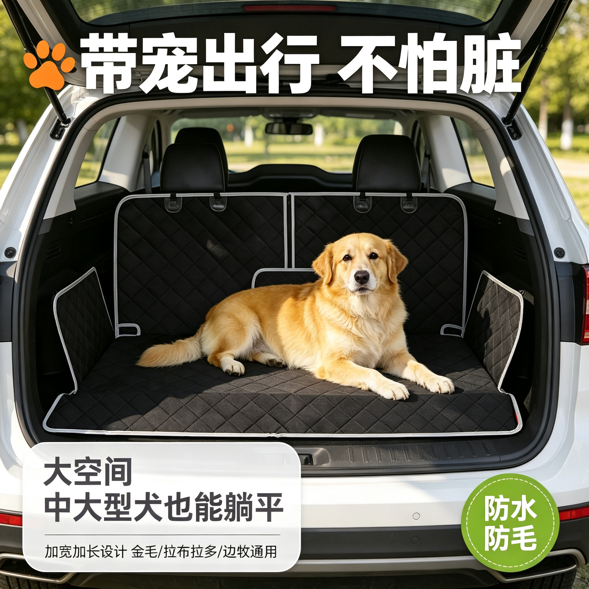 可拆洗防撕咬防滑车载狗垫