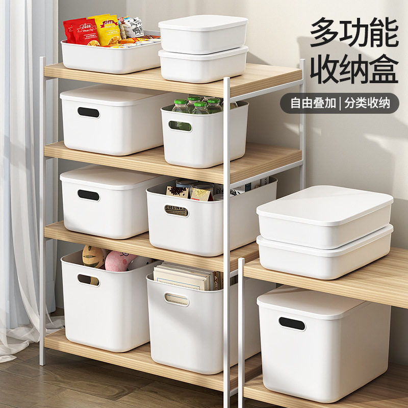 杂物收纳盒桌面化妆品零售玩具整理筐家用塑料储物盒子厨房整理盒