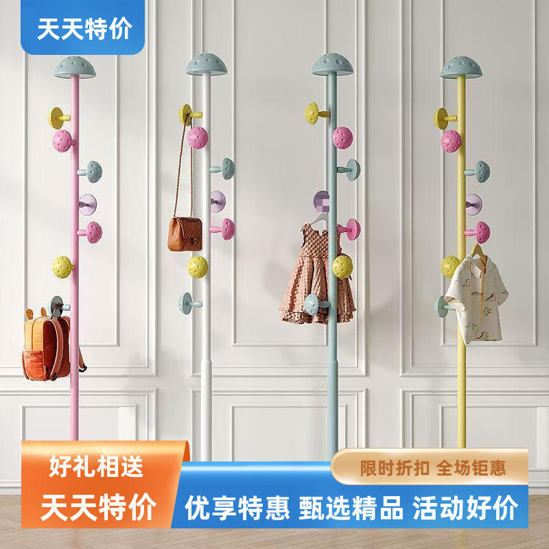 网红小蘑菇衣帽架儿童彩色金属立式家用简约现代收纳挂衣架多功能