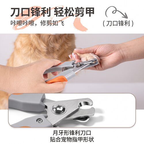宠物指甲剪 半月形刀口剪刀 狗狗指甲钳 猫咪指甲剪 宠物用品批发