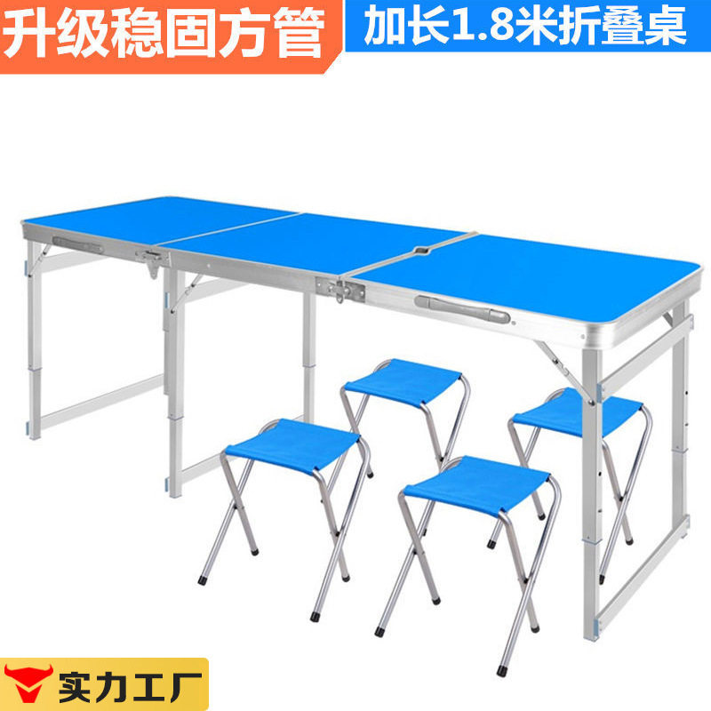 现代简约轻便稳固带轮户外铝合金折叠桌椅套装便携式摆摊桌1.8米
