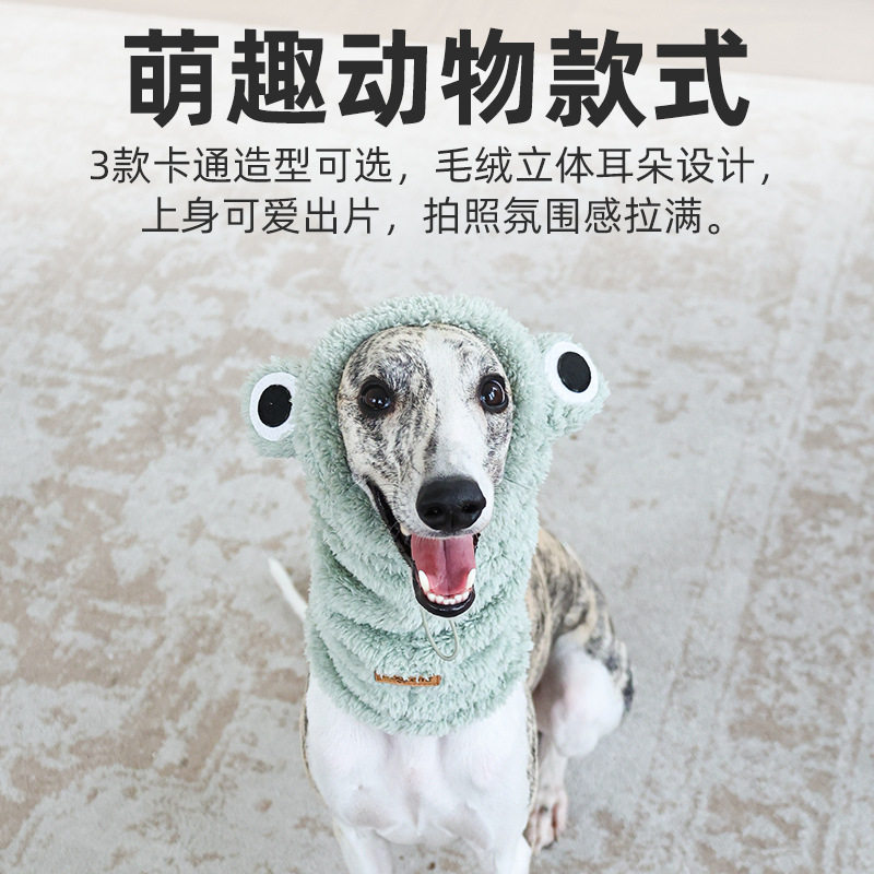 可爱动物造型宠物帽子围巾一体毛绒保暖狗狗围脖头套秋冬装扮用品
