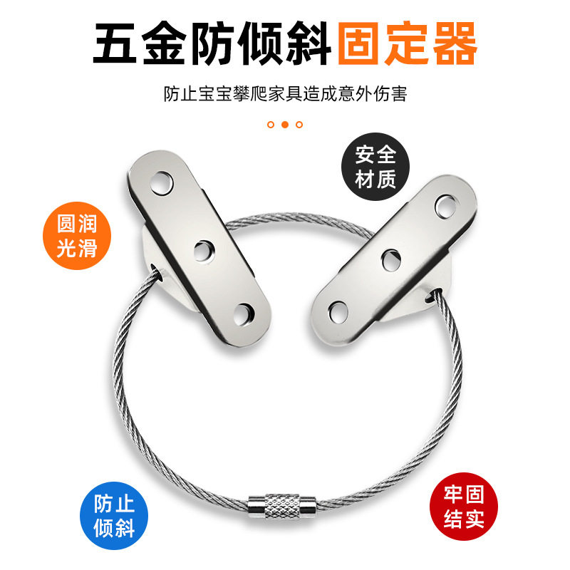 亚马逊热销防倾倒固定器防护儿童家具防倒带柜子电视五斗柜防倒扣