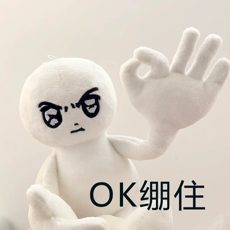严肃小人毛绒玩偶轻松绷住表情包公仔挂件可爱娃娃个性创意礼物女