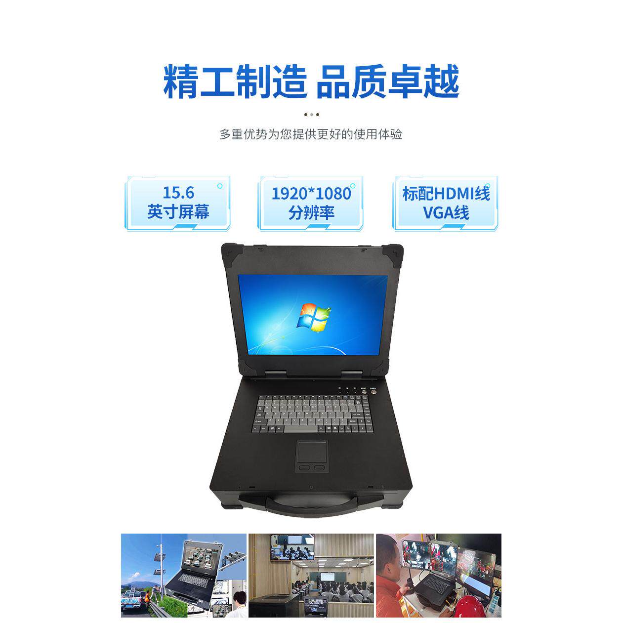 久银加固便携提式笔记本15.6寸I3I5三防地质铁路医疗检修导播电脑