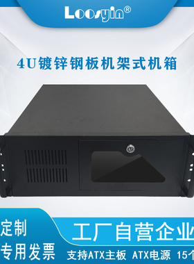 久银4U工控服务器DVR机箱 监控CNC设备黑色电脑机箱450深13盘位