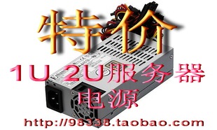 益衡ENP7025B 250W小1U电源 1U工控电源1u服务器电源 ITX机箱电源