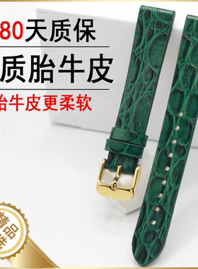 绿色薄款真皮手表带女款皮表带超软男士适配浪琴小绿表DW手表表带