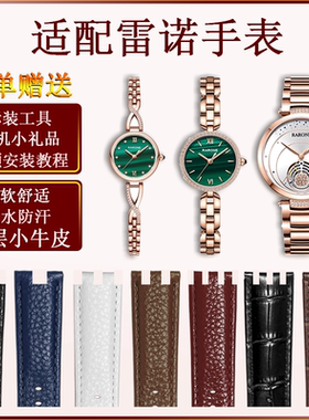 定制凹凸表链适配原装雷诺手表配件真皮手表带牛皮皮表带男士女款