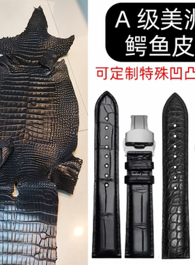 表带定制手工真皮男士鳄鱼皮手表带配件代用万国沛纳海欧米茄女款