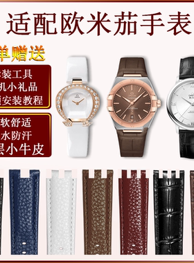 定制凹凸表链适配原装欧米茄手表配件真皮手表带牛皮表带男士女款