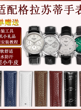 真皮手表带牛皮适配原装格拉苏蒂复古议员手表配件皮表带男士女款