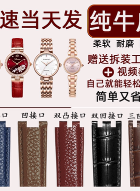 适配原装罗西尼手表定制凹凸口皮表带配件真皮手表带牛皮男士女款