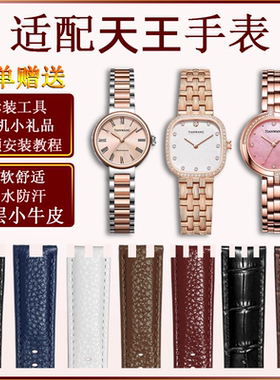 定制凹凸表链适配原装天王手表配件真皮手表带牛皮男士女款牛皮带