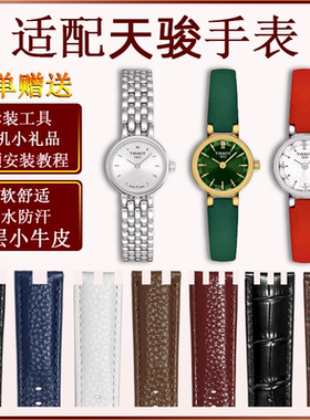定制凹凸表链适配原装天骏手表配件真皮手表带牛皮蝴蝶扣男士女款