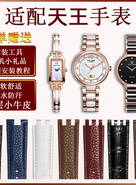 定制凹凸表链适配原装天王手表配件软真皮手表带牛皮男士女款皮带