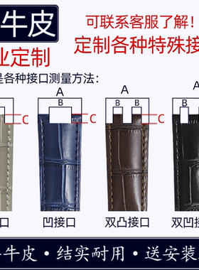 定制凹口皮表带适配卡西欧卡地亚欧米茄天梭真皮凸口手表带男女款