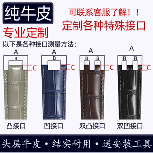 定制凹口皮表带适配卡西欧卡地亚欧米茄天梭真皮凸口手表带男女款