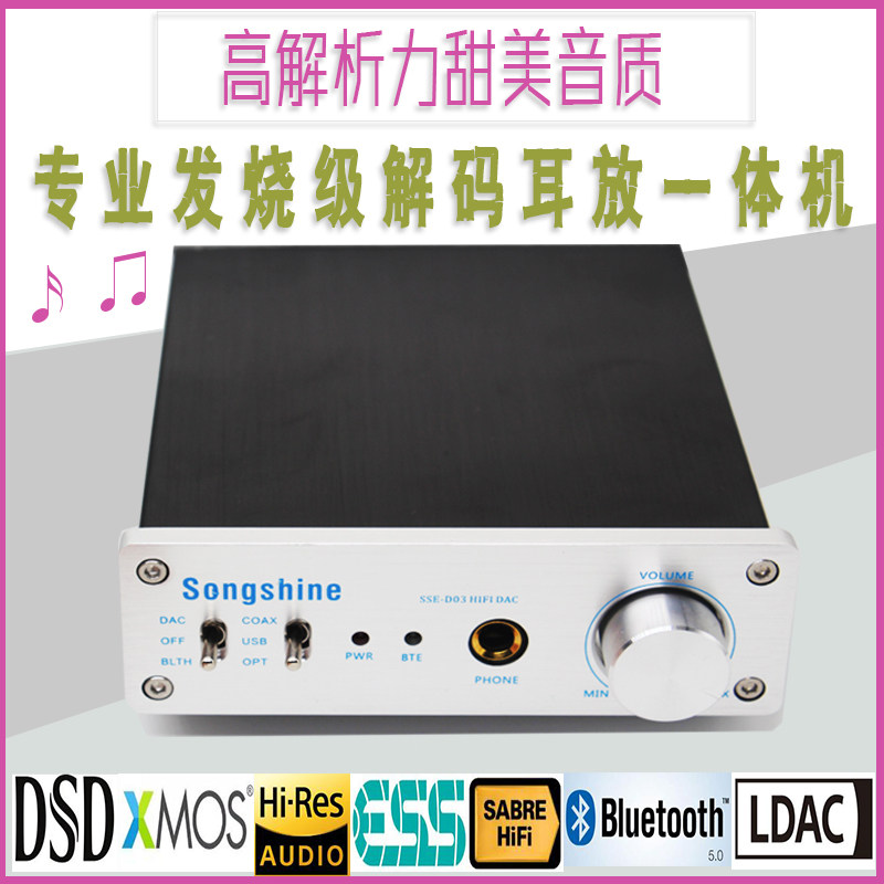 松胜ES9038解码器HIFI发烧耳放一体机USB声卡XMOS蓝牙5.1 DSD硬解
