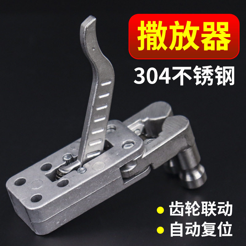 304不锈钢撒放器两轴联动散放器机械夹蛋器鱼镖发射器通用撒放器