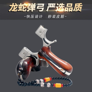 红外线大象龙舌98k精准龙蛇弹弓高精度快压弹工户外竞技免绑高压