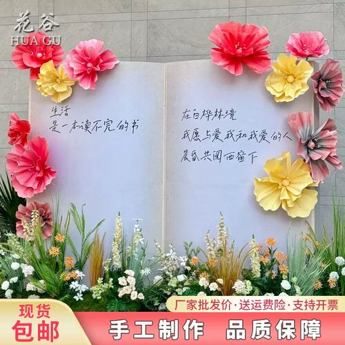 花谷网红调色盘美陈装置打卡吸睛