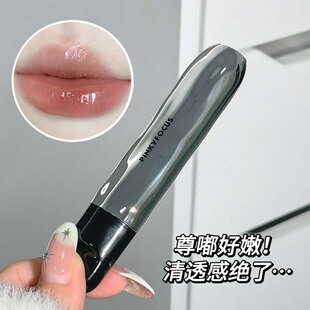 PinkyFocus黑曜跃光镜面唇釉韩系纯欲显嫩滋润水光玻璃嘟嘟唇口红