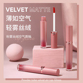 彩妆HOJO丝绒唇釉 口红女学生平价不沾杯不掉色哑光雾面显白口红