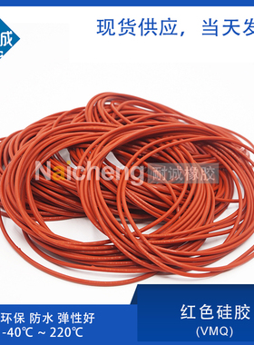 现货铁红色硅胶O型圈外径32/33/34/35/38/40/45/50*1.5mm防水耐温