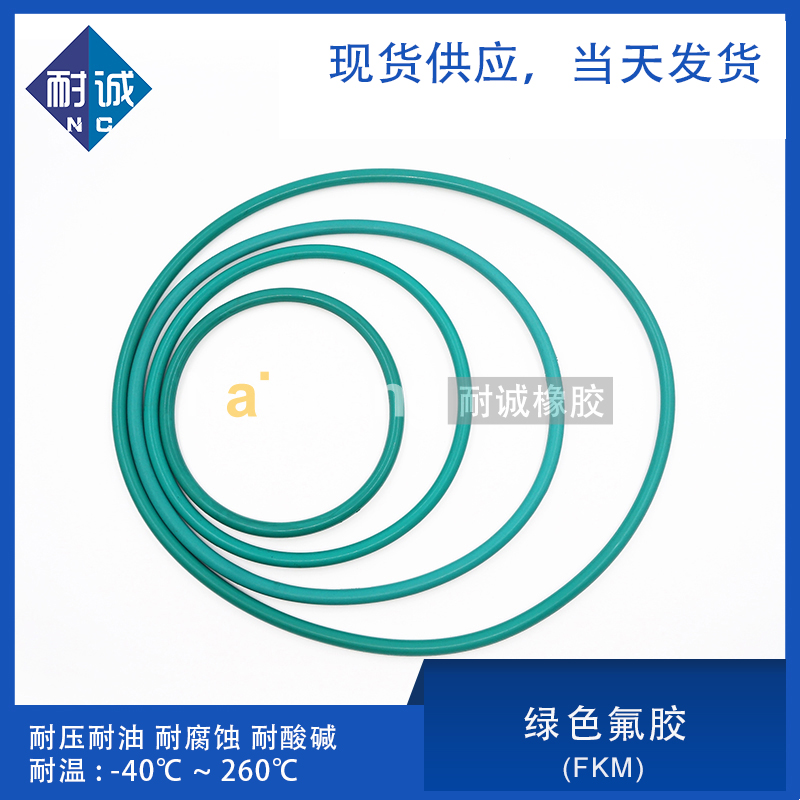 耐诚氟胶内径耐高压密封圈现货