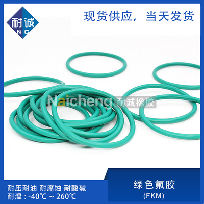 现货氟胶耐诚耐磨耐压
