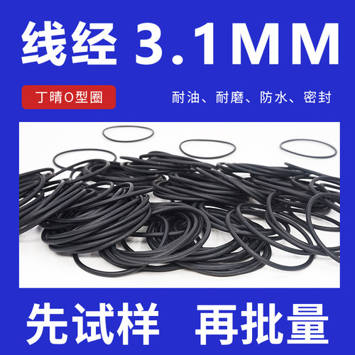 丁晴密封圈外径防水性好