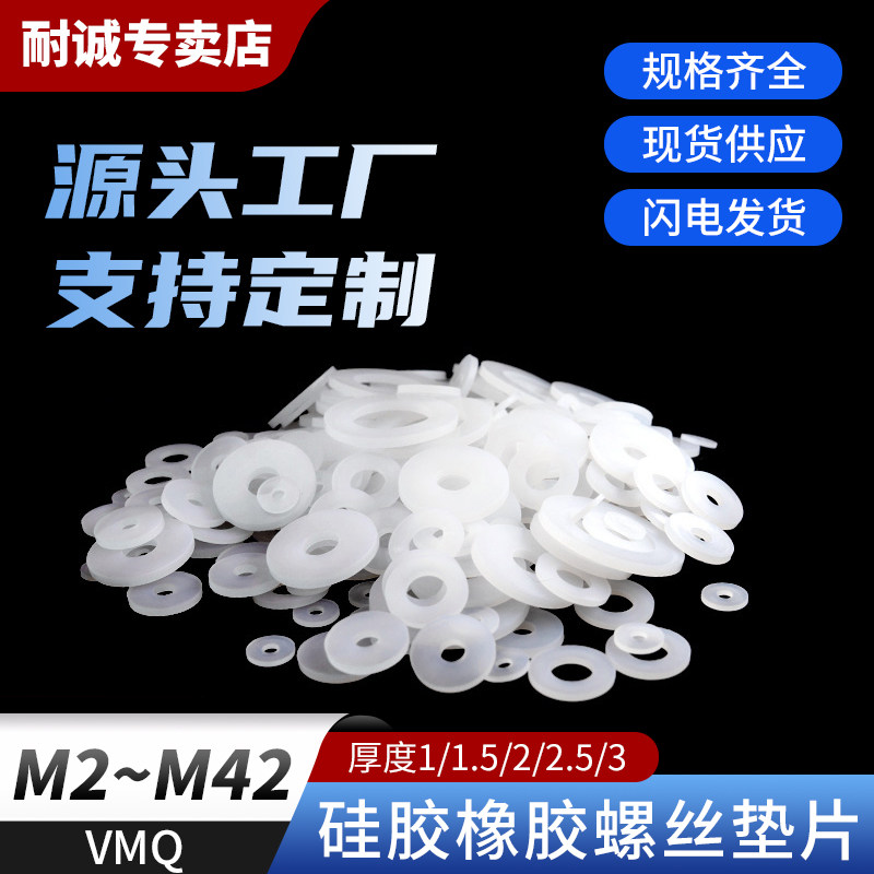 耐诚宁波硅胶环保耐温防水