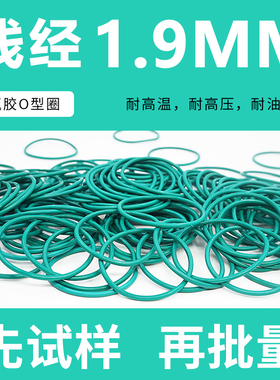 绿色氟胶O型密封圈外径62-80-100-140*线径1.9mm耐油耐磨耐压耐温