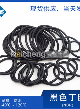 现货丁晴O型密封圈外径55/60/65/70/75/80/85/90/92/95/100*5mm