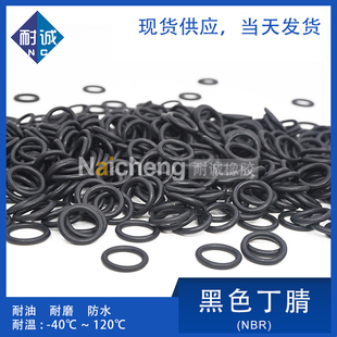 5.3 5.5 6.9 4.87 线径1.8mm 6.7 6.3 现货丁晴O型圈内径4.5