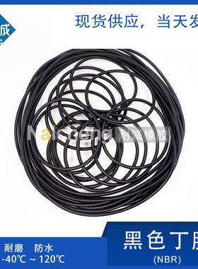 丁晴O型外105/110/115/120/125/130/135/140/145/150/160/250*5mm