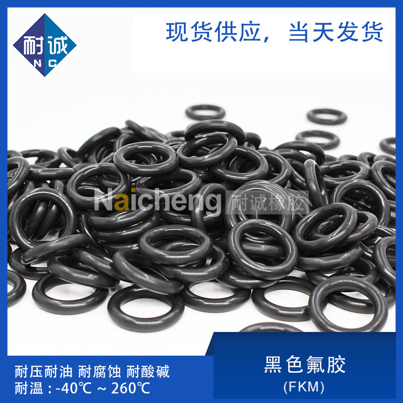 现货黑色氟胶O型密封圈内10.6/11.2/11.8/12.5/13.2/14/15*2.65mm