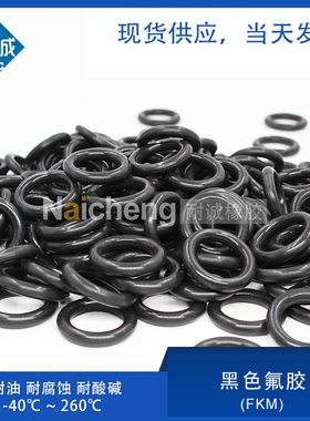 现货黑色氟胶O型密封圈外径21/22/23/24/25/26/27/28/29/30*1.9mm