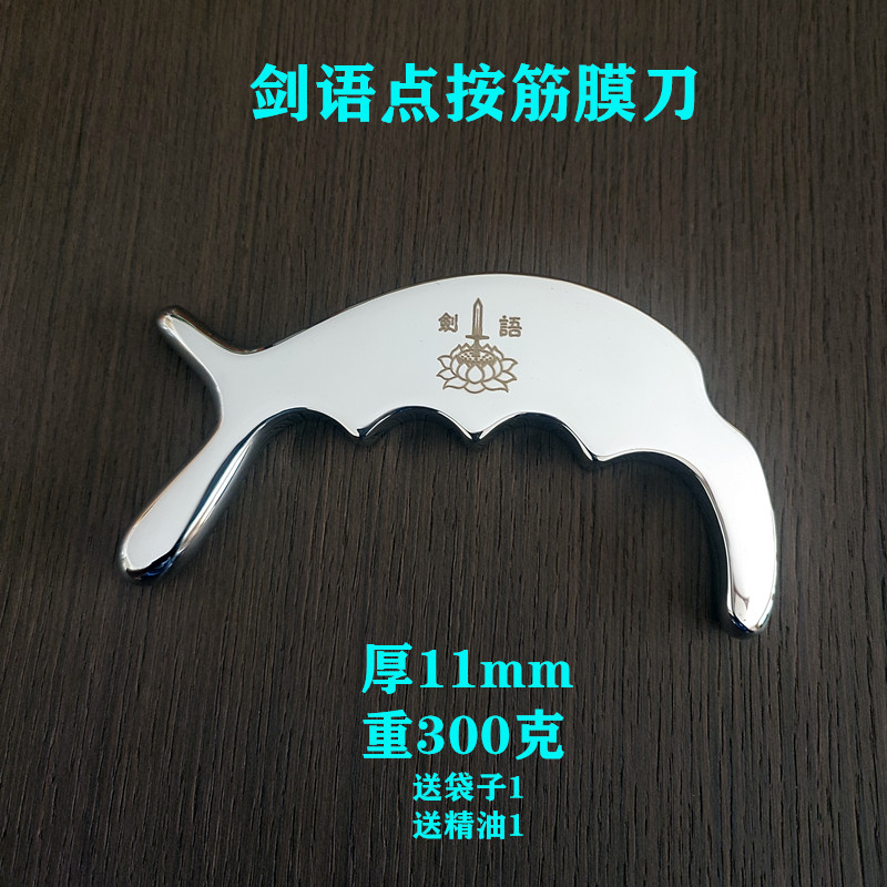剑语点按筋膜刀全身筋膜局部放松足底按摩健身运动理疗放松工具,运动/瑜伽/健身/球迷用品,筋膜刀,淘宝优惠券,粉丝福利购,淘宝优惠卷