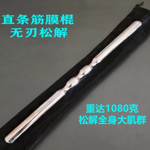 剑语筋膜刀无刃松解加重渗透