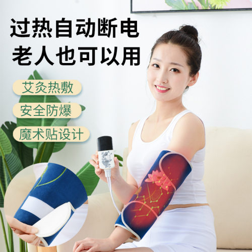 电加热护肘艾草海盐关节胳膊