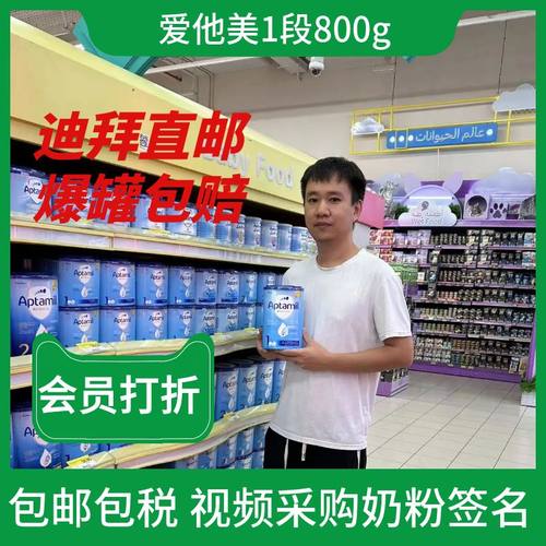 新生儿0-6个月800奶粉aptamil