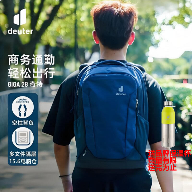 德国多特deutergiga通勤电脑包图片