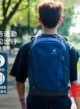特价 德国多特 DEUTER 奇特 GIGA 28 32 多功能通勤双肩电脑背包