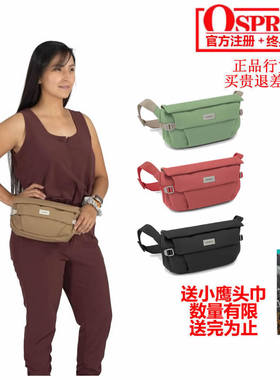 小鹰OSPREY Arcane Hip Bag 2L 男女款斜挎包运动腰包 正品可注册